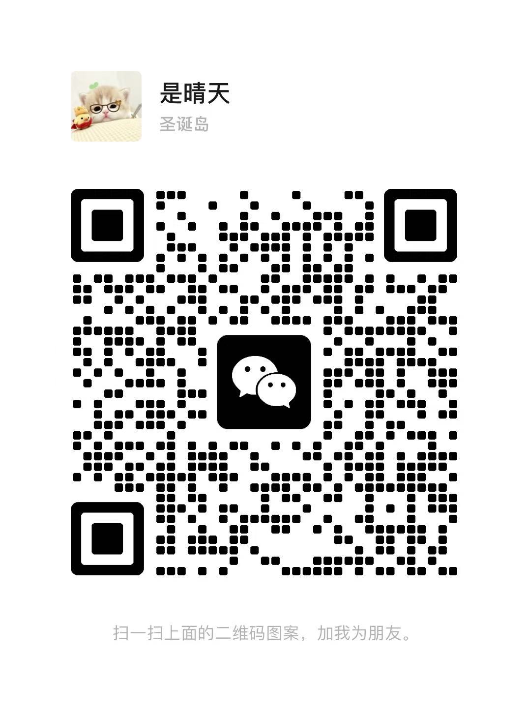 微信二维码